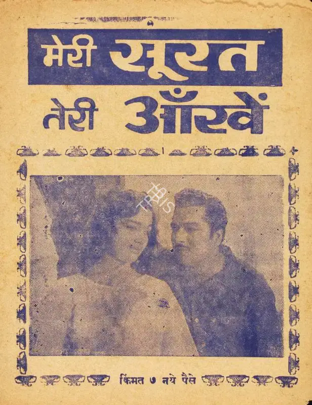 Pandit Baijnath (Producer), Meri Surat Teri Ankhen, 1963, Cyclostyled Lyrics Leaflet