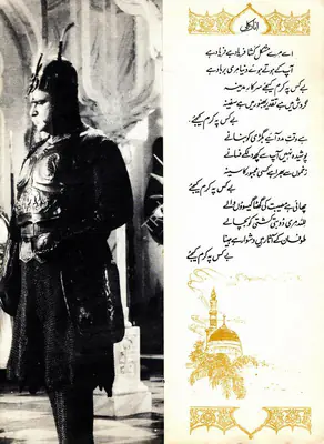 K. Asif (Producer), Mughal E Azam, 1960, Song Synopsis Booklet