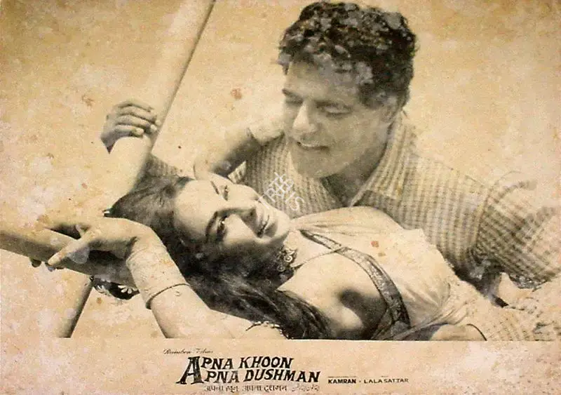 Kamran (Producer), Apna Khoon Apna Dushman, 1969, Lobby Card