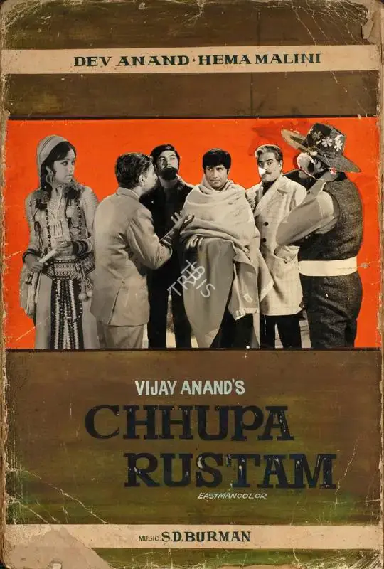 Vijay Anand (Producer), Chhupa Rustam, 1973, Showcard