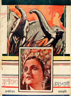 Nandlal Jashwantlal (Director), Jungle Ki Rani, 1936, Song-Synopsis Booklet