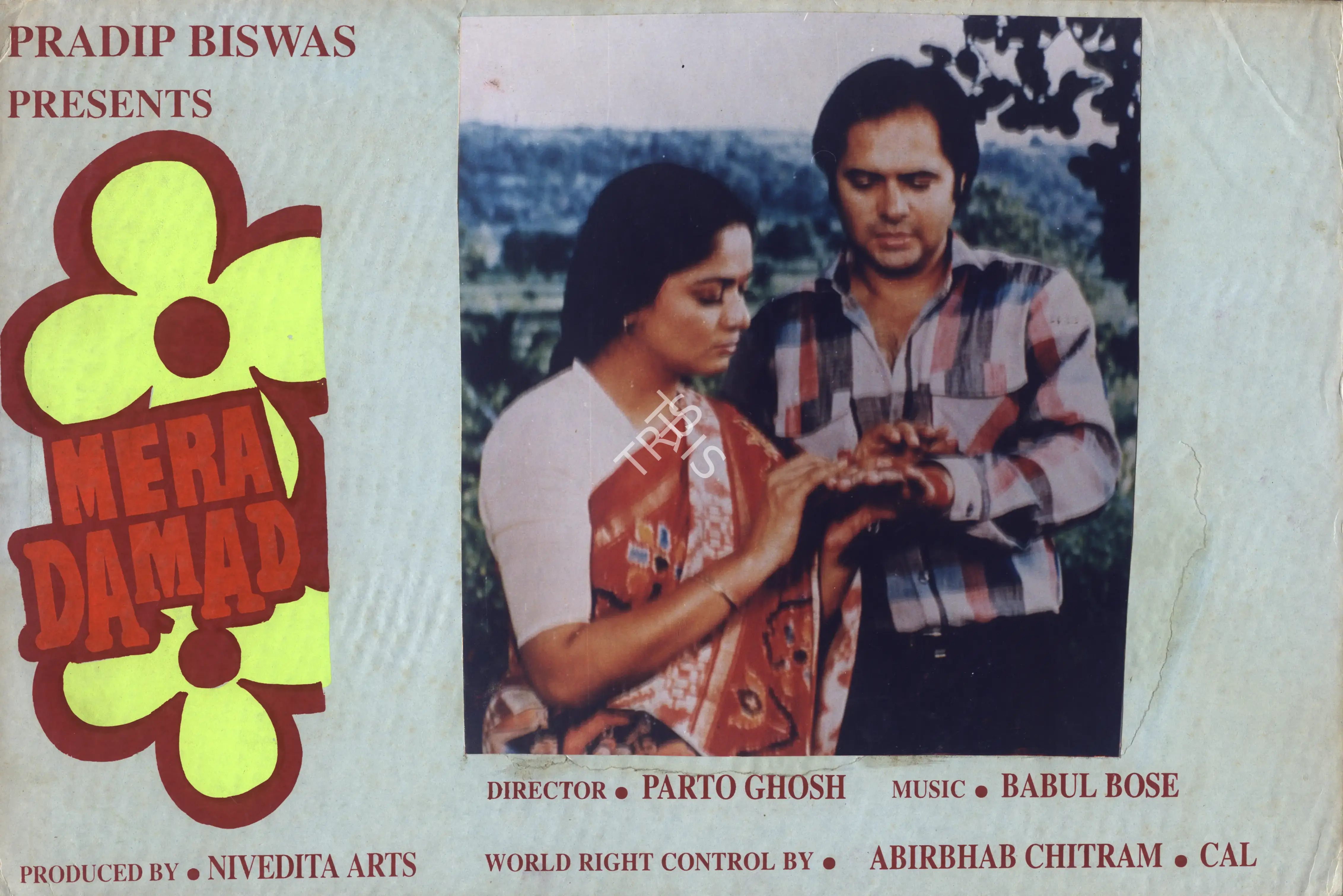 Shipra Biswas (Producer), Mera Damad, 1995, Photographic Still Mounted on Lobby Card