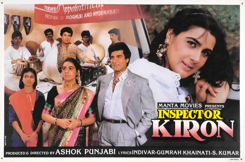 Ashok Punjabi (Producer), Inspector Kiron, 1993, Lobby Card