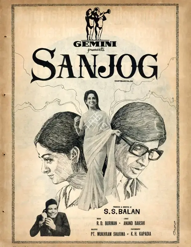 S.S. Balan (Producer), Sanjog, 1971, Advertisement