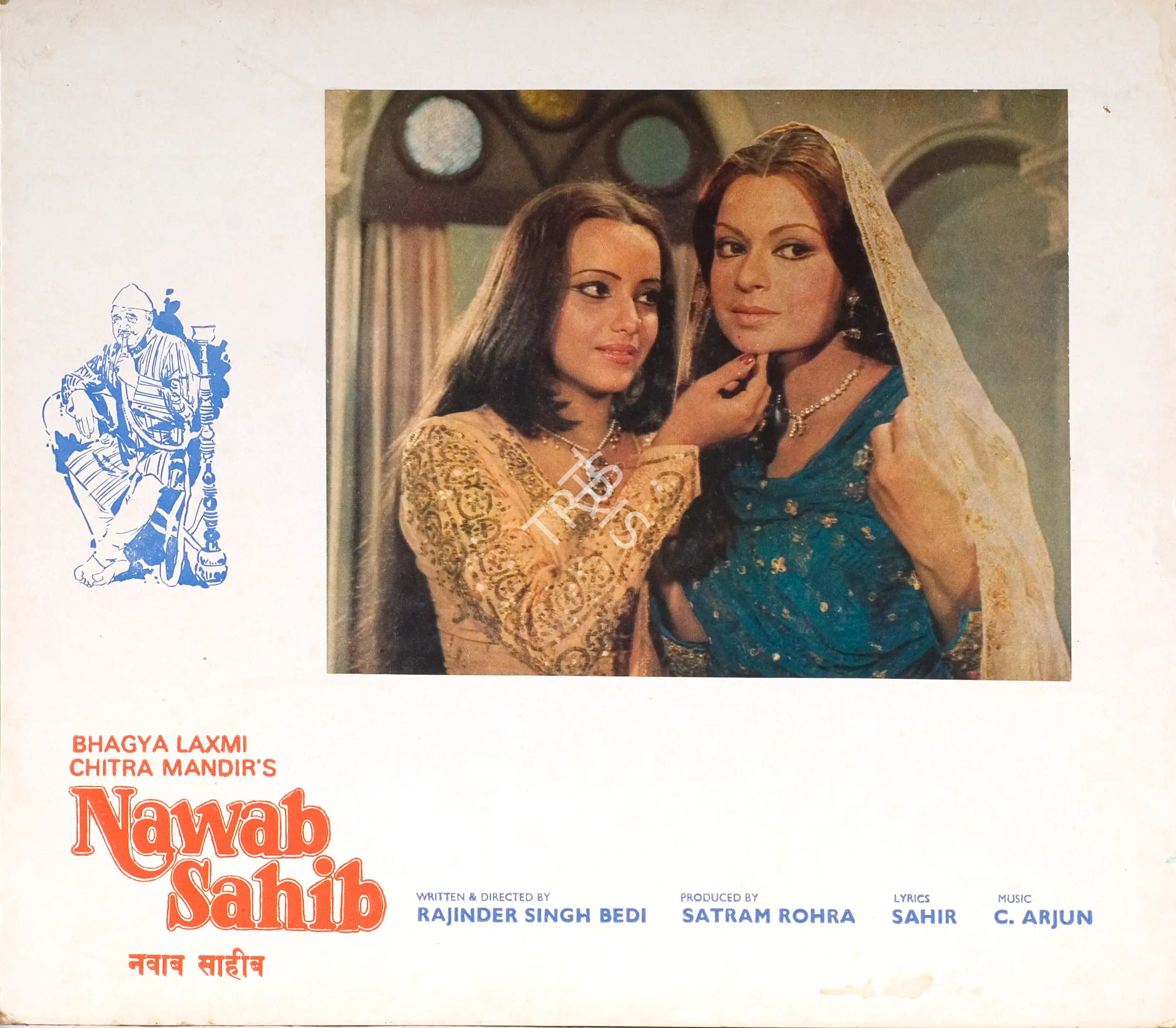 Satram Rohra (Producer), Nawab Sahib, 1978, Photographic Still Mounted on Lobby Card