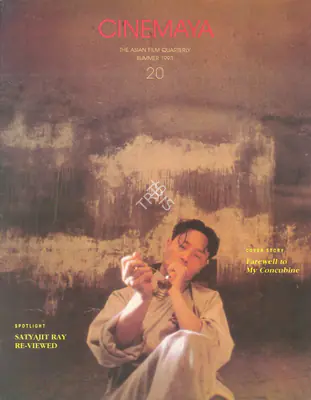 Aruna Vasudev (Essayist), Frame by Frame, 1993, Essay
