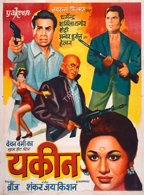 Devan Varma (Producer), Yakeen, 1969, Full Sheet Poster