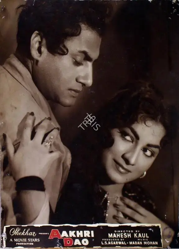 L.S. Agarwal (Producer), Aakhri Dao, 1958, Lobby Card