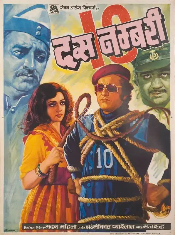 Madan Mohla (Producer), Dus Numbri, 1976, Full Sheet Poster
