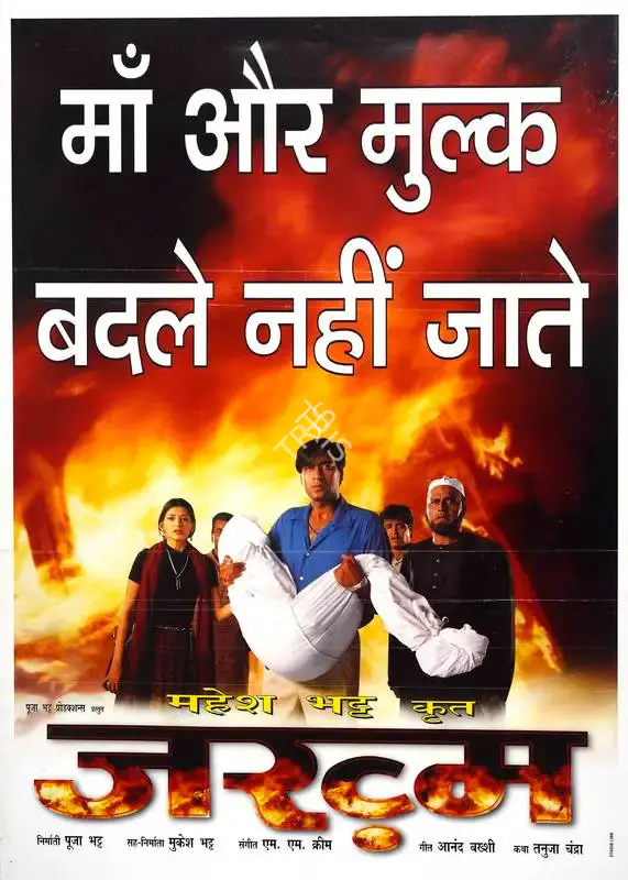 Pooja Bhatt (Producer), Zakhm, 1998, Full Sheet Poster