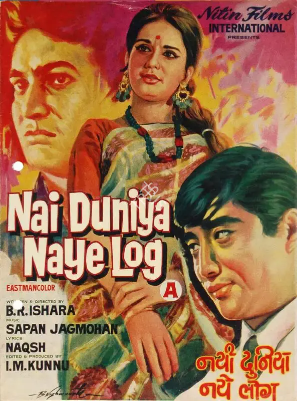 I.M. Kunnu (Producer), Nai Duniya Naye Log, 1973, Song-Synopsis Booklet
