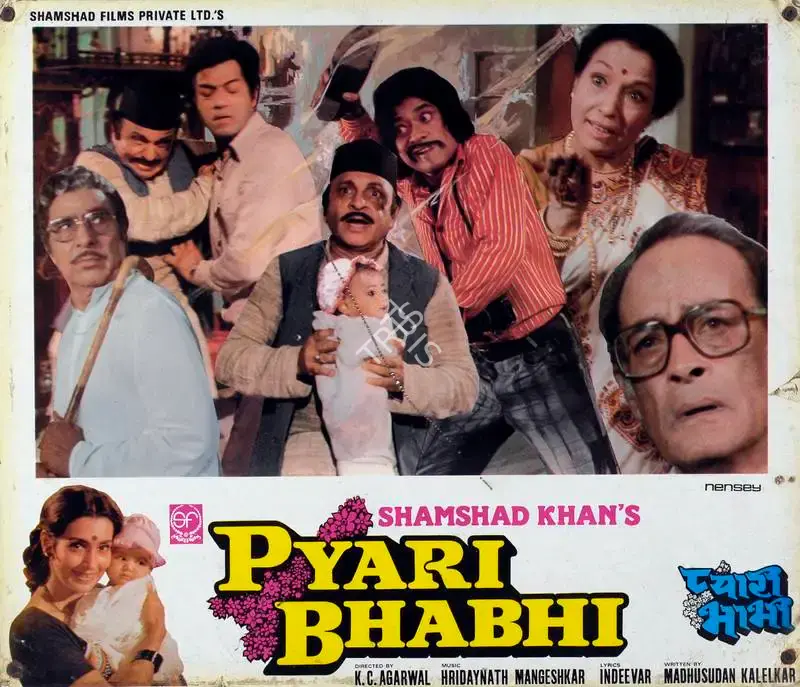 Shamshad Khan (Producer), Pyari Bhabhi, 1985, Lobby Card
