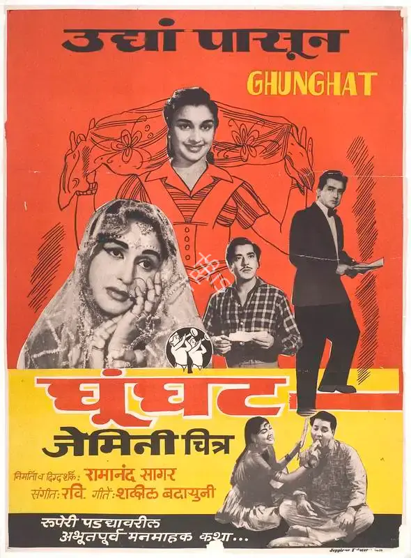 Ramanand Sagar (Producer), Ghungat, 1960, Full Sheet Poster