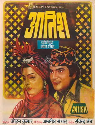Mohan Kumar (Producer), Aatish, 1979, Full Sheet Poster