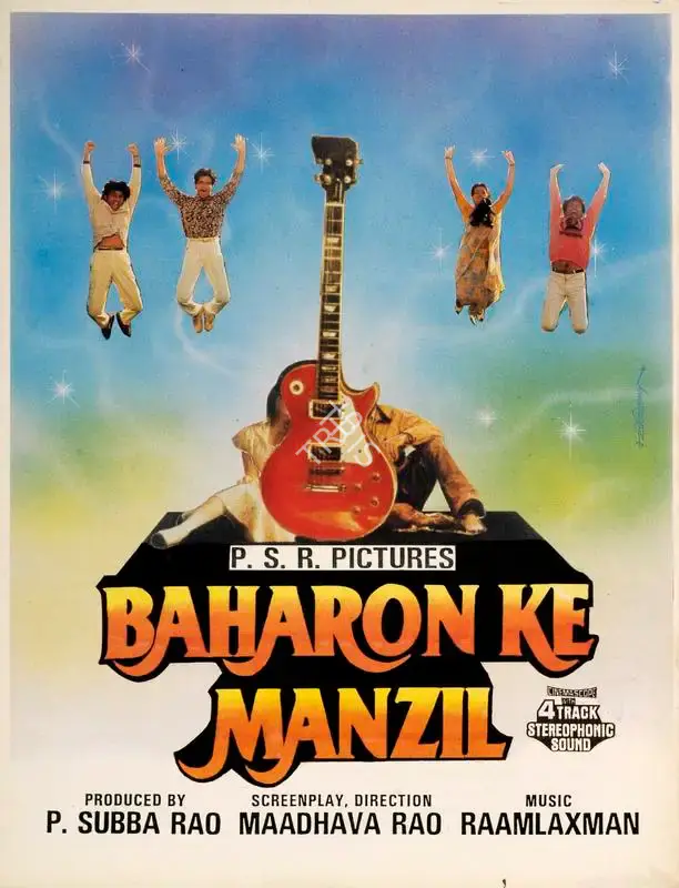 P.Subba Rao (Producer), Baharon Ke Manzil, 1991, Song-Synopsis Booklet
