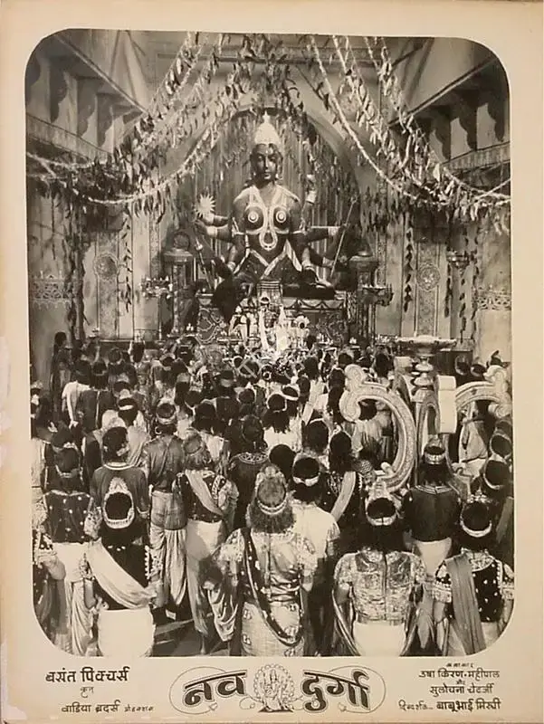 Homi Wadia (Producer), Nav Durga, 1953, Lobby Card