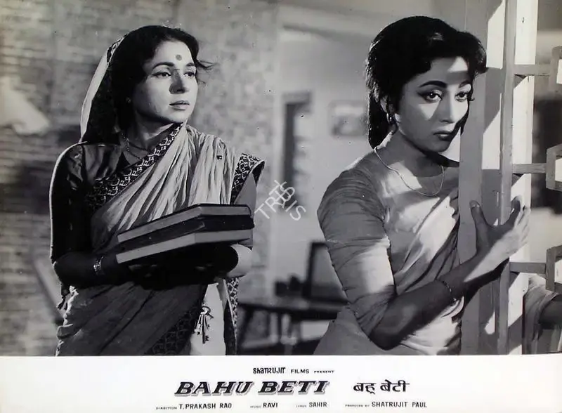 Shatrujit Paul (Producer), Bahu Beti, 1965, Lobby Card