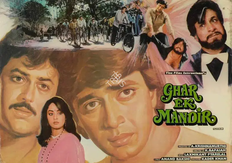 A. Krishnamurthi (Producer), Ghar Ek Mandir, 1984, Lobby Card