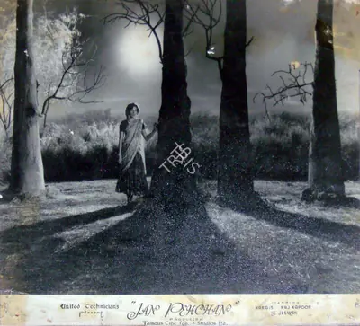 Jal Mistry (Cinematographer), Jan Pehchan, 1950, Lobby Card
