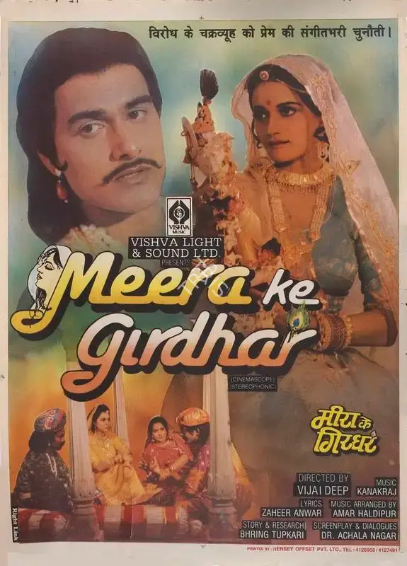 Vijai Deep (Director), Meera Ke Girdhar, 1993, Full Sheet Poster