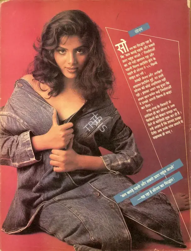 Vinod Tiwari (Editor), Filmfare, 1989, Magazine