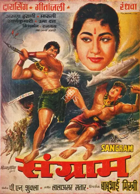P.N. Shukla (Producer), Sangram, 1965, Song-Synopsis Booklet