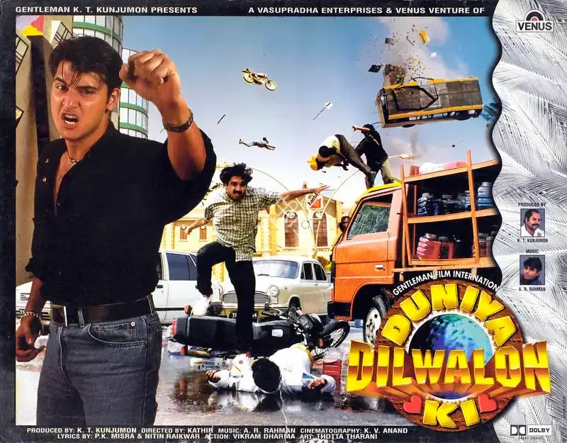 K.T. Kunjumon (Producer), Duniya Dilwalon Ki, 1997, Lobby Card
