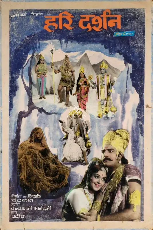 Chandrakant (Producer), Hari Darshan, 1972, Showcard