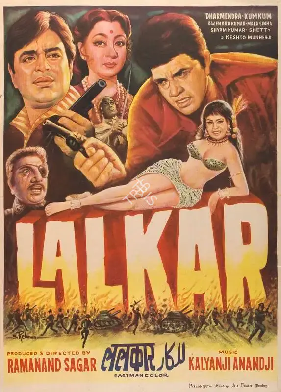 Ramanand Sagar (Producer), Lalkar, 1972, Full Sheet Poster