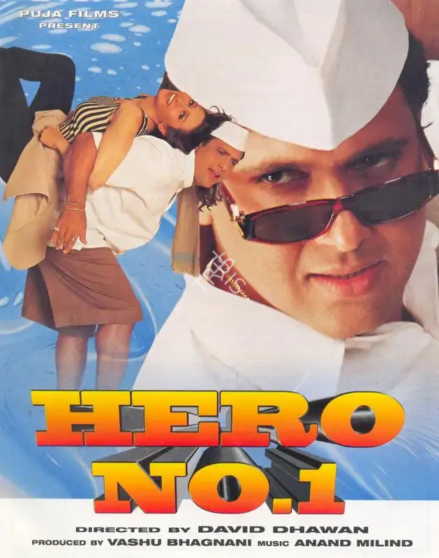 Vashu Bhagnani (Producer), Hero No 1, 1997, Song-Synopsis Booklet