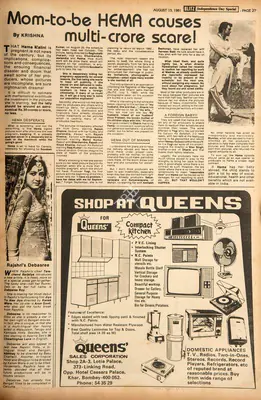 Krishna (Reviewer), Mom-To-Be Hema Causes Multi-Crore Scare!, 1981, Film Review