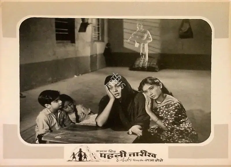 Raja Nene (Director), Pehli Tareekh, 1954, Lobby Card