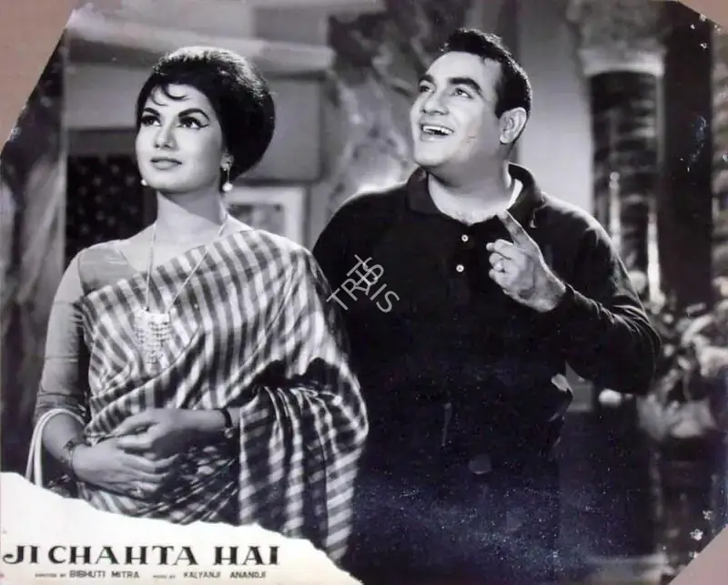 Bibhuti Mitra (Director), Ji Chahta Hai, 1964, Lobby Card