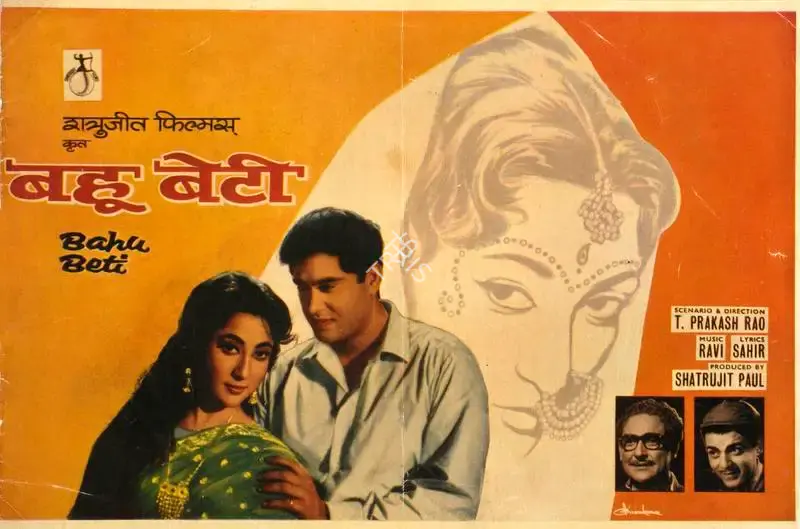 Shatrujit Paul (Producer), Bahu Beti, 1965, Song-Synopsis Booklet