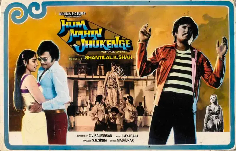 Shantilal K. Shah (Producer), Hum Nahin Jhukenge, 1985, Lobby Card