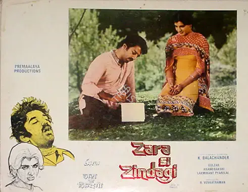 R. Venkatraman (Producer), Zara Si Zindagi, 1983, Photographic Still Mounted on Lobby Card