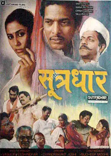 Chandrakant Joshi (Director), Sutradhar, 1987, Full Sheet Poster