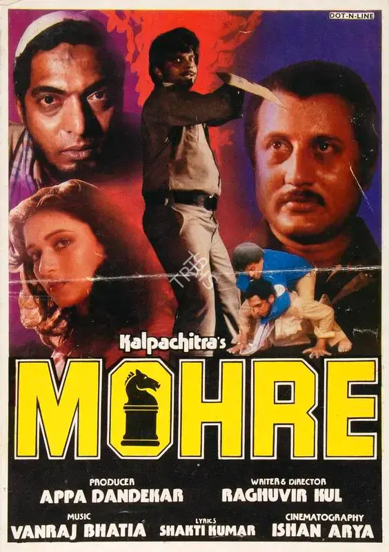 Appa Dandekar (Producer), Mohre, 1987, Song-Synopsis Booklet