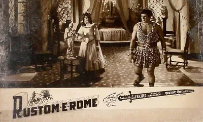 S.J. Rajdeo (Producer), Rustom E Rome, 1964, Lobby Card