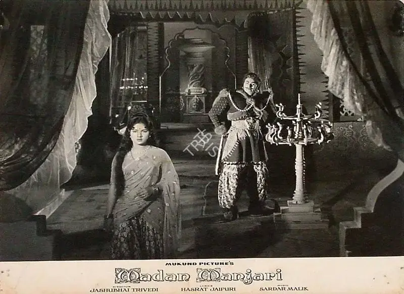 Jasubhai Trivedi (Director), Madan Manjari, 1961, Lobby Card
