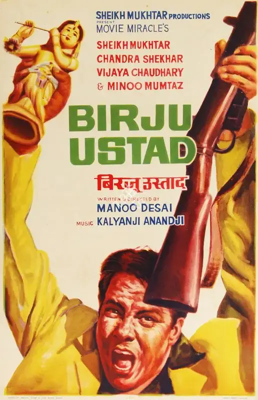 Sheikh Mukhtar (Producer), Birju Ustad, 1964, Half Sheet Poster