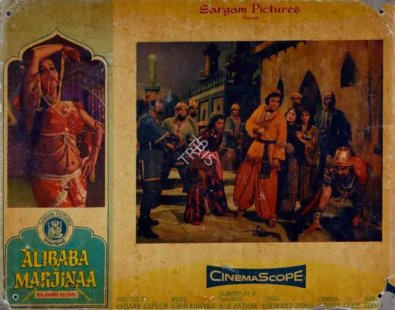 Kedar Kapoor (Director), Alibaba Marjinaa, 1977, Lobby Card