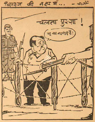 Basu Chatterjee (Cartoonist), Chalta Purza !, 1962, Cartoons