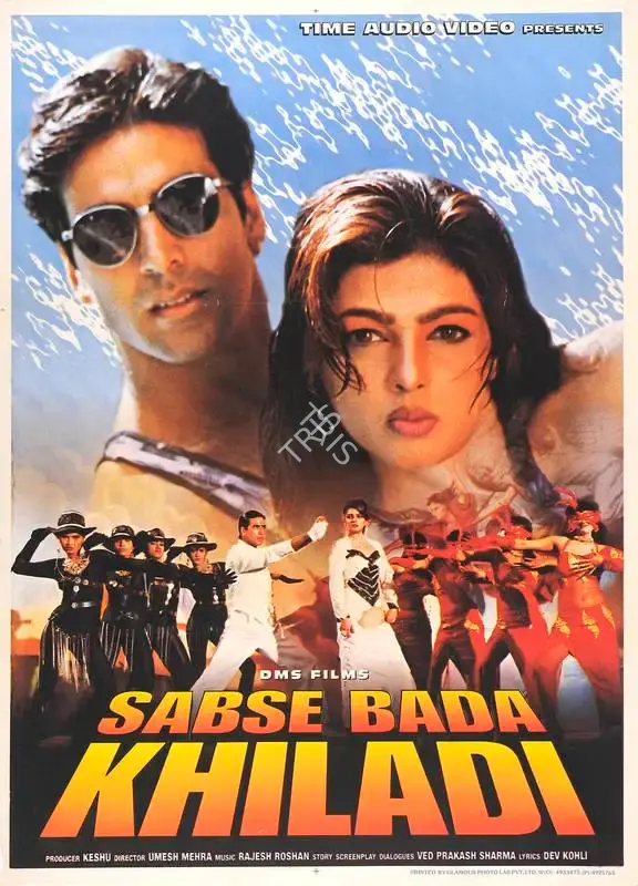 Keshu Ramsay (Producer), Sabse Bada Khiladi, 1995, Full Sheet Poster