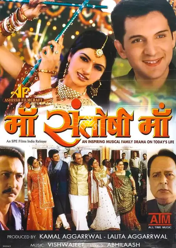 Kamal Aggarrwal (Producer), Maa Santoshi Maa, 2003, Full Sheet Poster