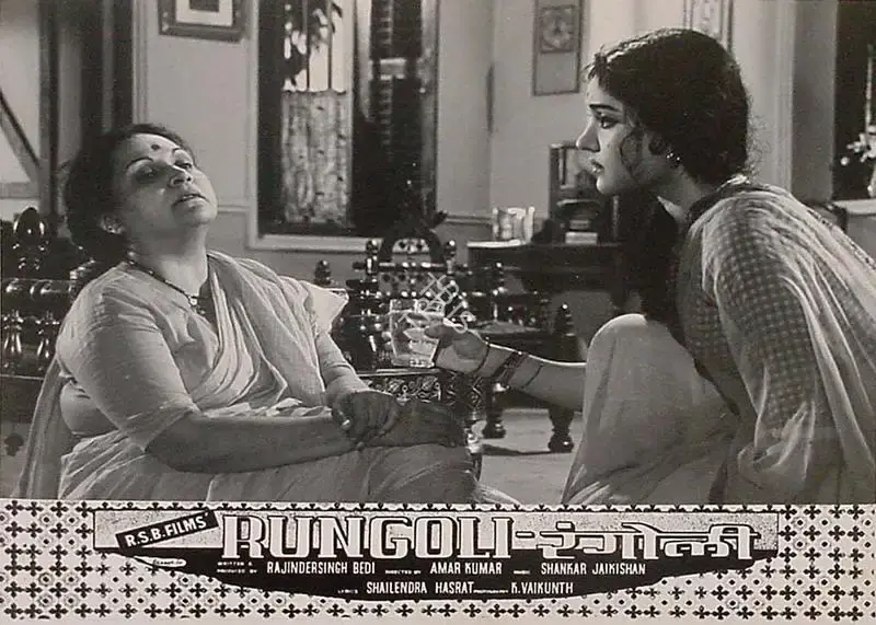 Rajinder Singh Bedi (Producer), Rungoli, 1962, Lobby Card