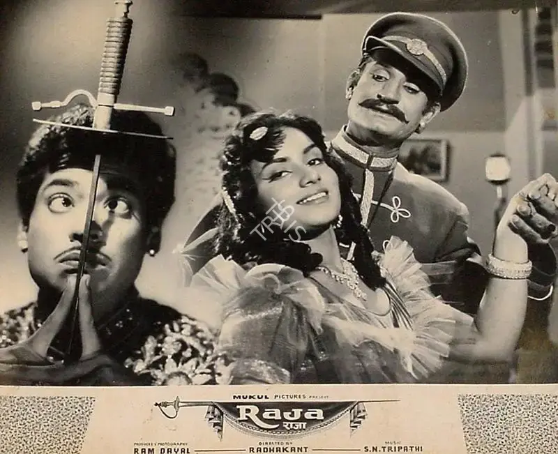 Ram Dayal (Producer), Raja, 1963, Lobby Card