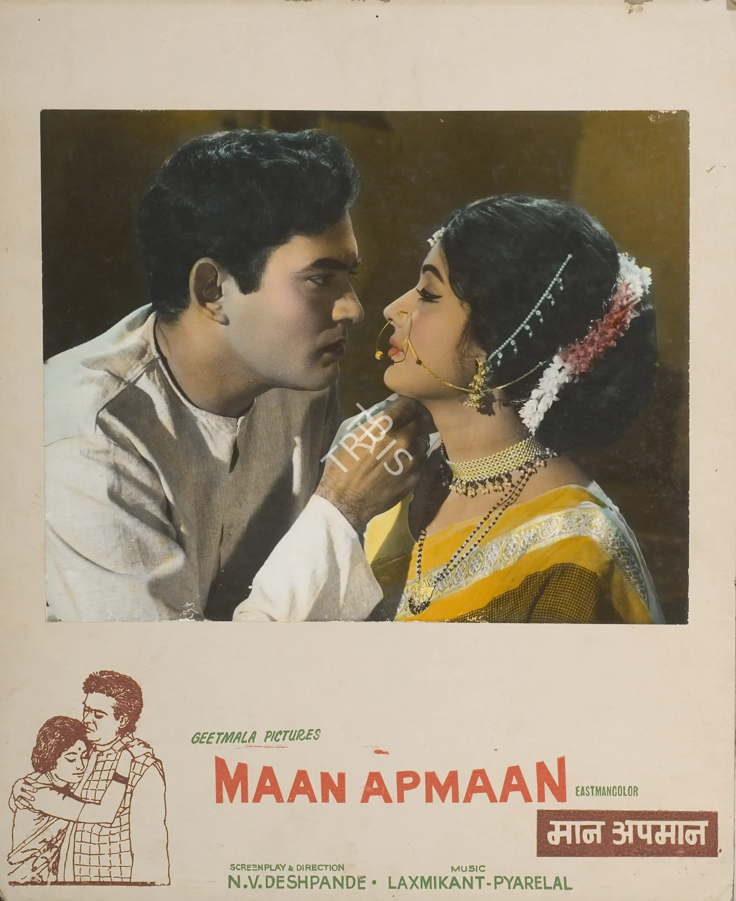 N.V. Deshpande (Producer), Maan Apmaan, 1979, Photographic Still Mounted on Lobby Card