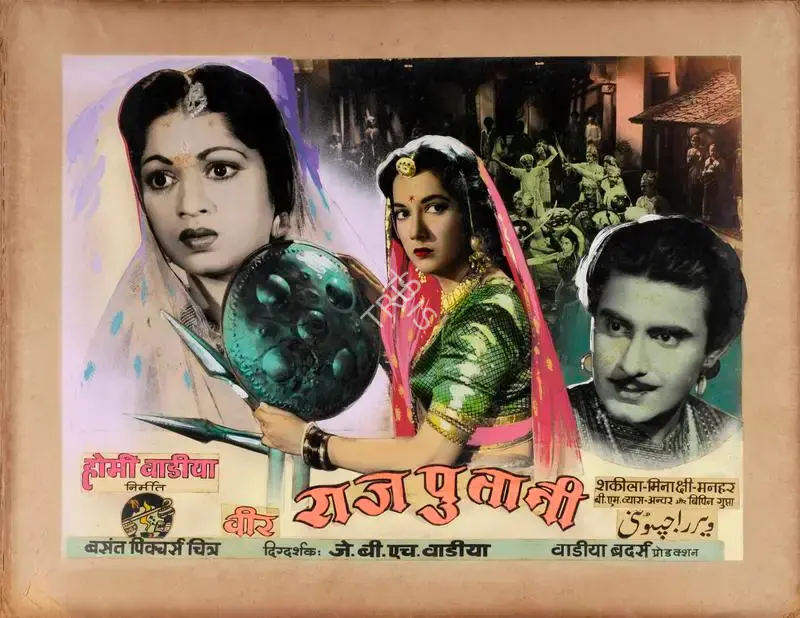 Homi Wadia (Producer), Veer Rajputani, 1955, Showcard