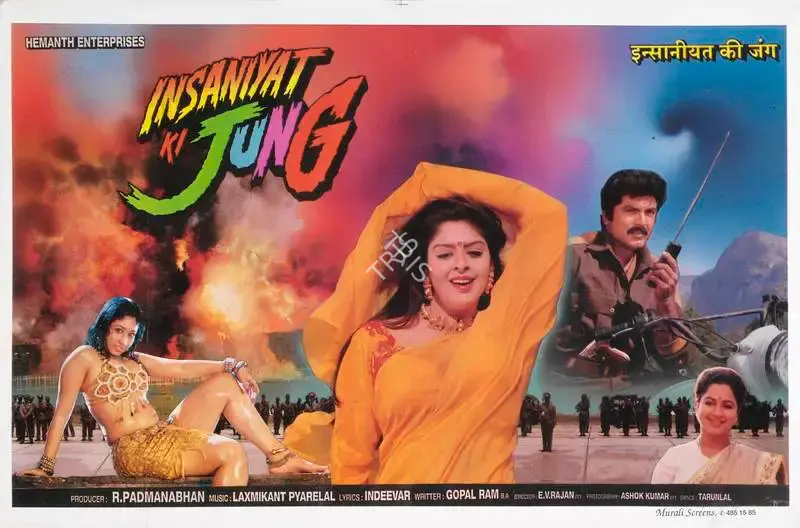 R. Padmanabhan (Producer), Insaniyat Ki Jung, Lobby Card